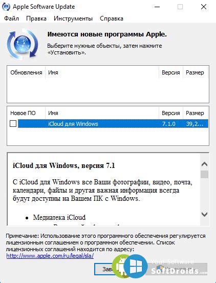 apple software update  skachat apple software update na windows