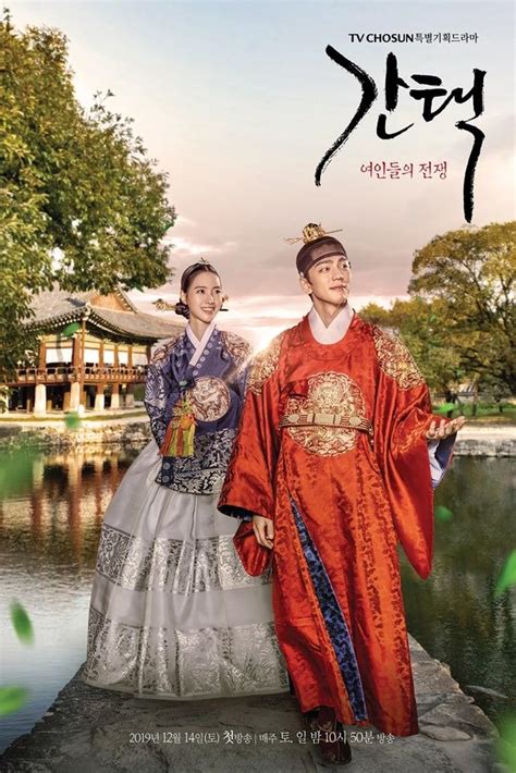 Film Kerajaan Korea 2020 News Film 2020