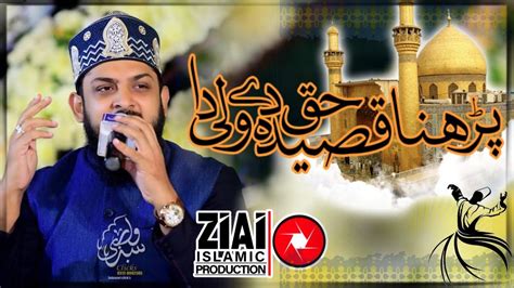 parhna qaseeda  manqabat  zohaib ashrafi  ziai islamic production youtube