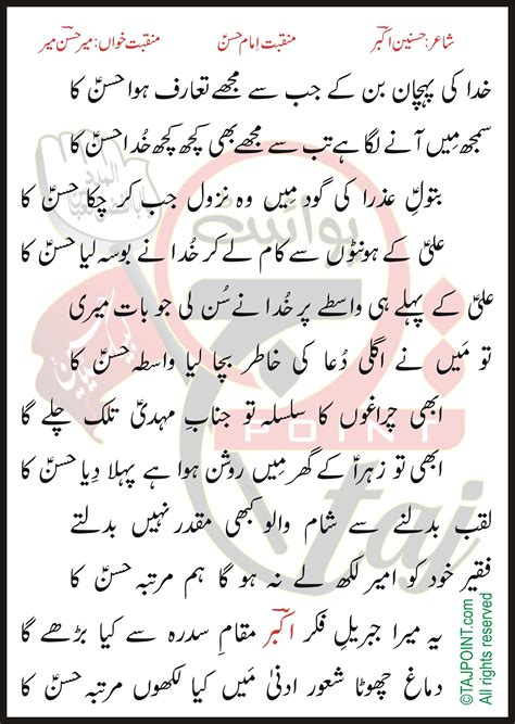 khuda ki pehchan ban  lyrics  urdu  roman urdu tajpoint nohay manqabat naat urdu