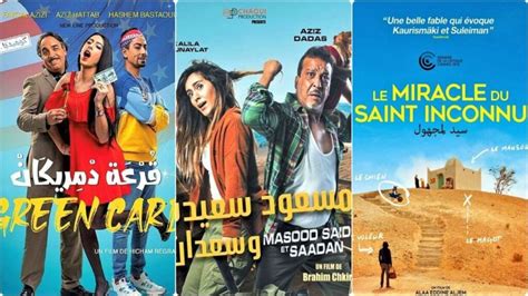 أفضل 10 أفلام مغربية كوميدية حديثة على الإطلاق موفيبيديا