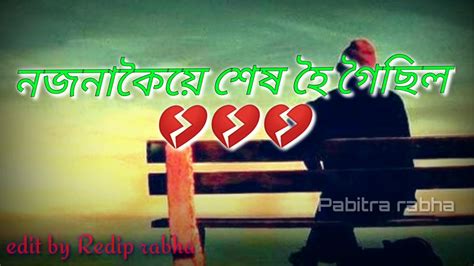 assamese emotional whatsapp status download 20 best assamese heart