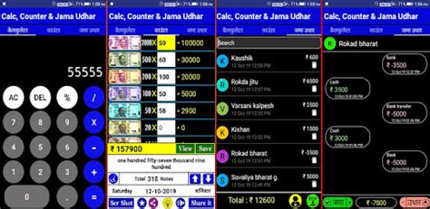 cash calculator credit debit book jama udhar apps  google play
