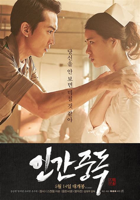 Obsessed Korean Movie Asianwiki