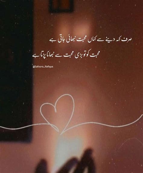 incredible compilation   urdu poetry images  full  resolution