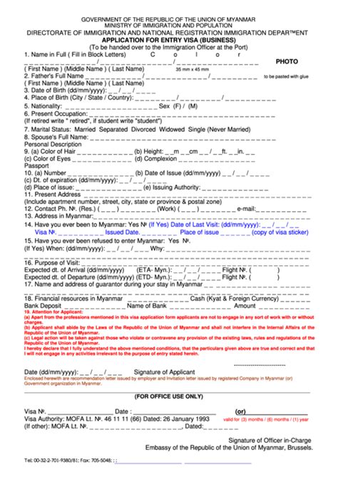 fillable form application for entry visa business