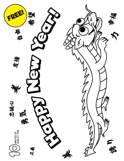 chinese  year coloring page  minutes  quality time