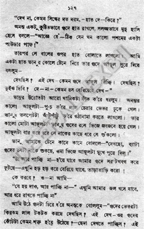 Choti Heaven ভানুমতীর খেল Written By রসময় গুপ্ত Page 49