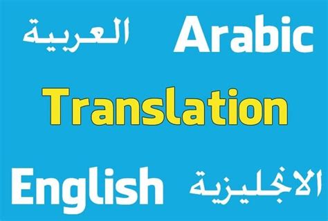 Manually Translate From English To Arabic Or Vice Versa By Hatimj