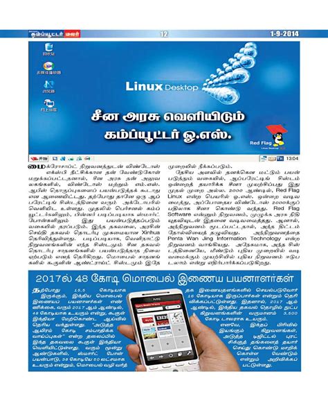 dinamalar national tamil news paper daily tamil nadu india print epaper