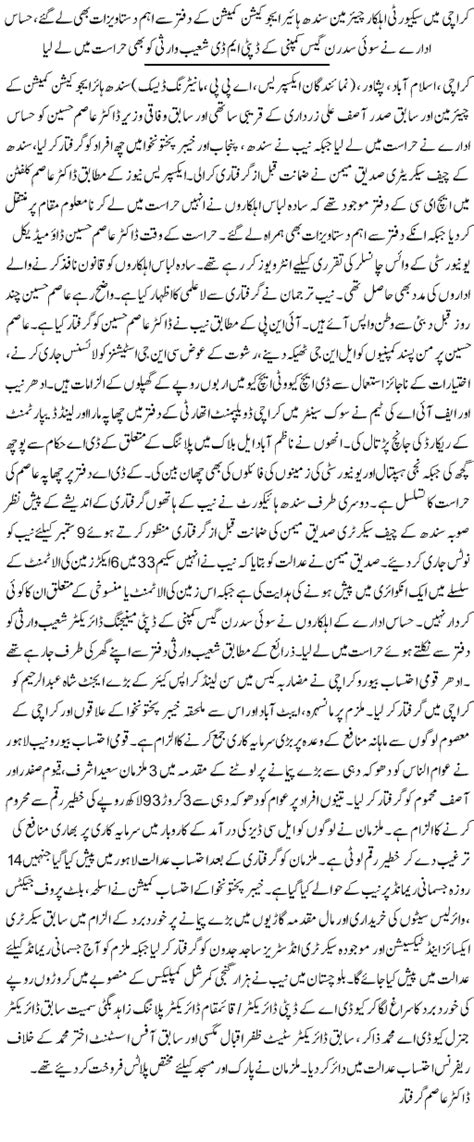 Daily Express News Story Urdu Stories Daily Express Hot Romantic Novels