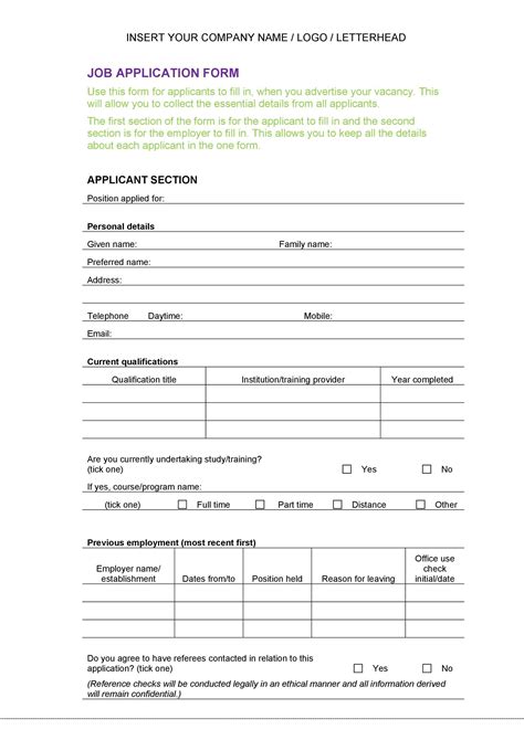 Printable Basic Job Application Form