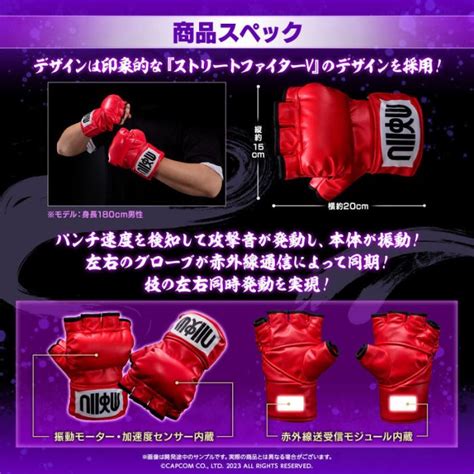 Bandai Supercompleteselectiongames Street Fighter Ryu Hadouken Gloves