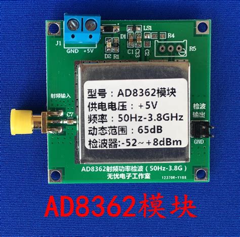 hz ghz rf radio frequency detector power detection rms