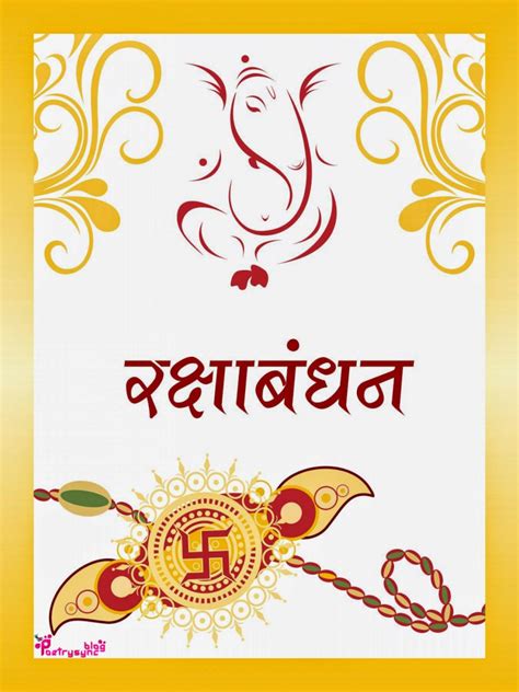 raksha bandhan printable cards printable word searches