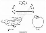 Arabic Taa Islamiccomics sketch template