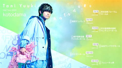 Tani Yuuki Zeppツアー最終公演にて自身初のホールツアー開催を発表 さらにnew Single「械物」がtvアニメ『edens