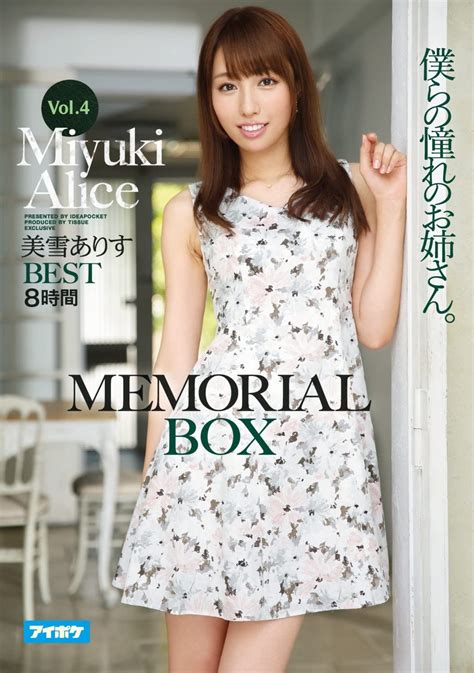 Alice Miyuki Beautiful Idols My Xxx Hot Girl