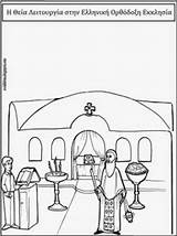 Church Orthodox Greek Drawing Churches Coloring Pages Getdrawings Altar School Easter sketch template