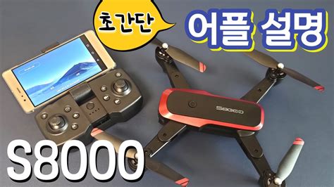 drone app tutorial youtube