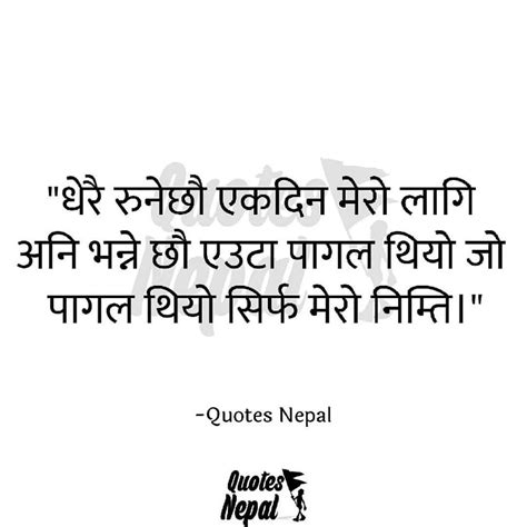 Good Night Message For Love In Nepali