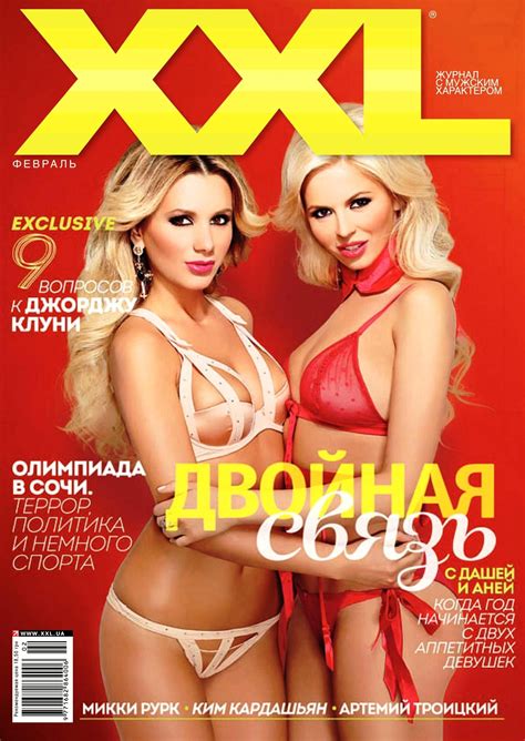 xxl magazine your daily girl