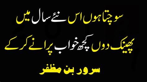 New Year Quotes In Urdu Happy New Year 2015 Quotes
