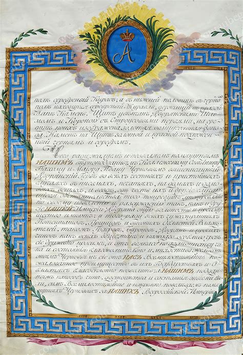 alexandre ier empereur de russie 1777 1825 lettres patentes oukase conférant le titre de n