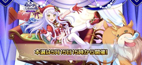 deresute デレステ eng on twitter congratulations to eve santaclaus this