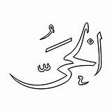 Adabi Colouring Islamic sketch template