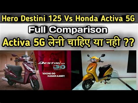 hero destini   honda activa  full comparison hindi
