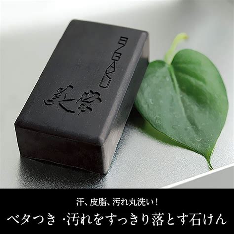 haba bigaku charcoal force soap bar 120g made in japan