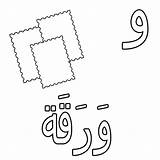 Arabic Coloring Alphabet Waw Pages Alphabets sketch template