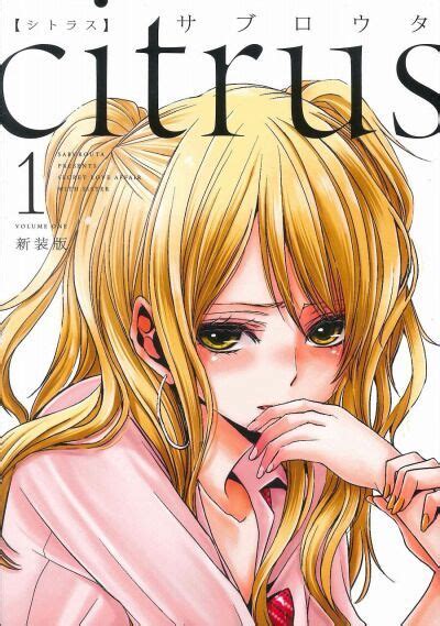manga review citrus by saburo uta anime amino