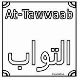 Allah Names Coloring Wa Rahmatullahi Salamu Alaikum Barakatuhu sketch template