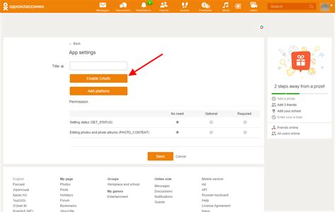 Odnoklassniki Login