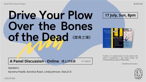 drive  plow   bones   dead  panel discussion read write island project