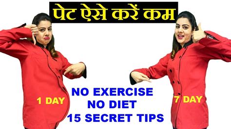 how to lose belly fat in hindi 1 week 100 no diet no