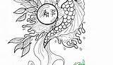 Koi Fish Coloring Pages Adult Adults Printable Color Print Getcolorings Pa Realistic Getdrawings Mermaid sketch template