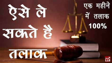 divorce laws  hindi  woman rima