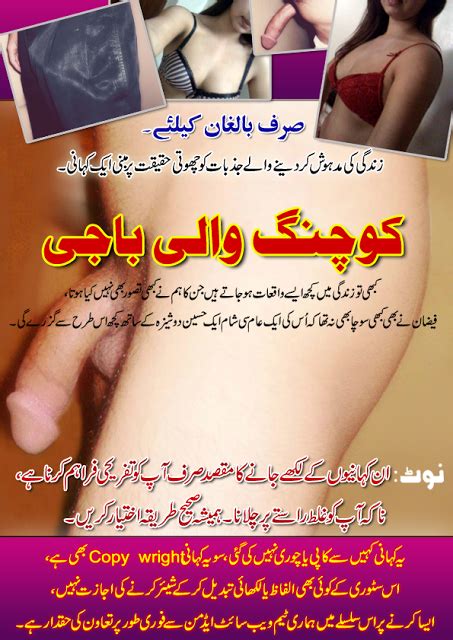 Pak urdu sexy stories