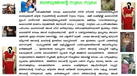 sex stories in malayalam pdf mature milf