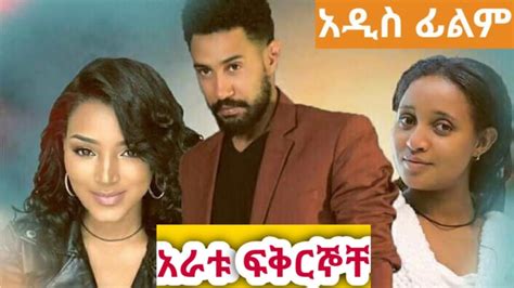 ethiopian    amharic film amharic full