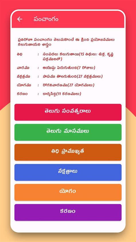 telugu calendar  apk