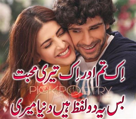 Romantic Poetry In Urdu Urdu Love Poetry Pics Best