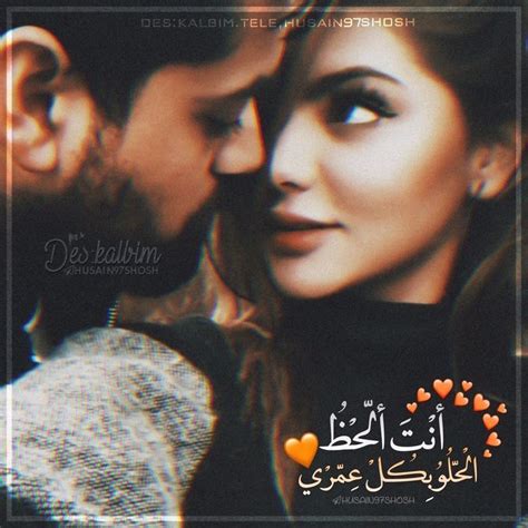 Couples Quotes Love Love Smile Quotes Arabic Love Quotes Couple