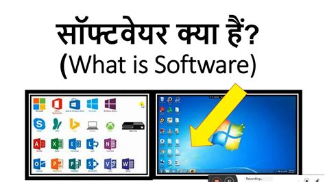 software types  software system software application