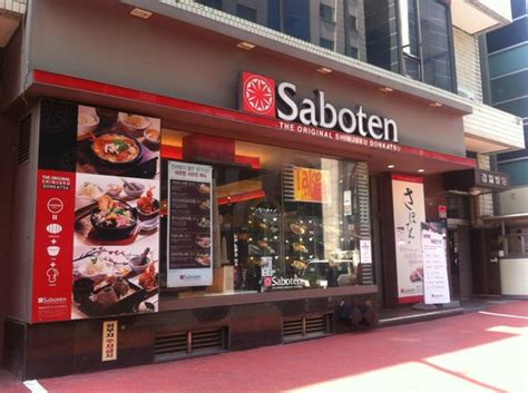 saboten gangnam station store seoul seocho dong restaurant reviews