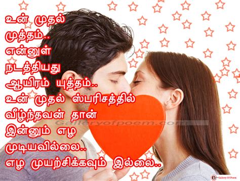 27 Heart Touching Love Quotes In Tamil Language With Images