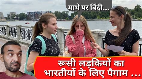 How These Russian Girls Know So Much About India Indo Russian